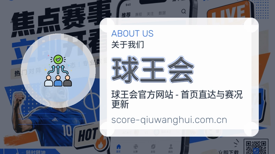 球王会平台内容服务