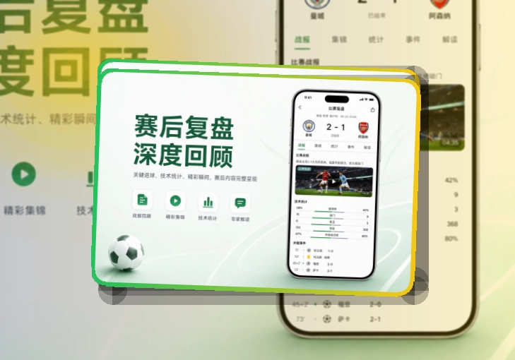 球王会APP使用指引页面